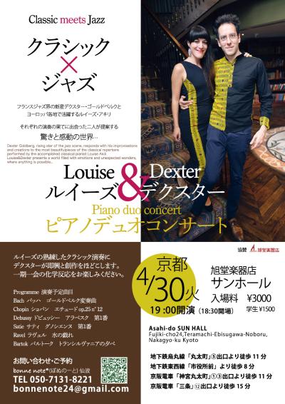 Louise & Dexter Piano Duo Concert