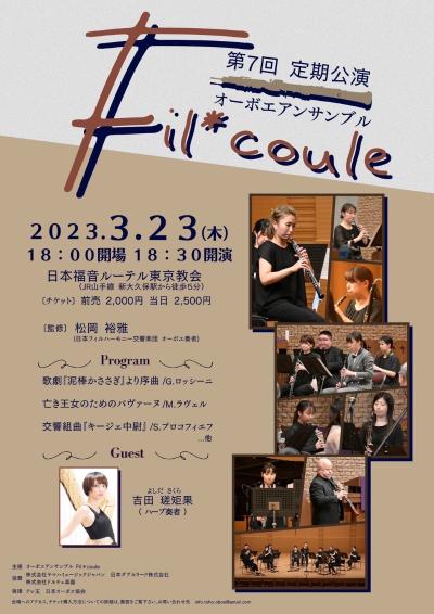 Oboe Ensemble Fil*coule 7th Regular Concert
