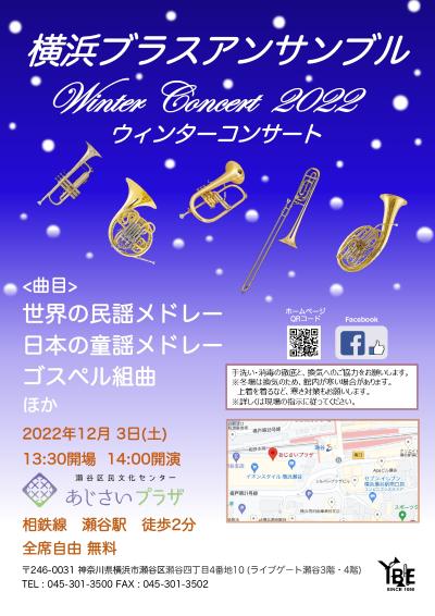 Yokohama Brass Ensemble