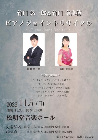 Yuichiro Takeda & Natsuho Takeda Piano Joint Recital