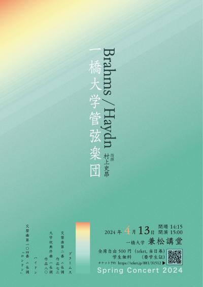 Hitotsubashi University Orchestra Spring Concert 2024