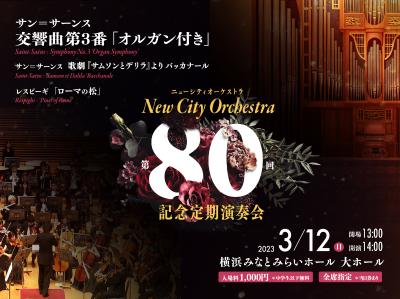 New City Orchestra