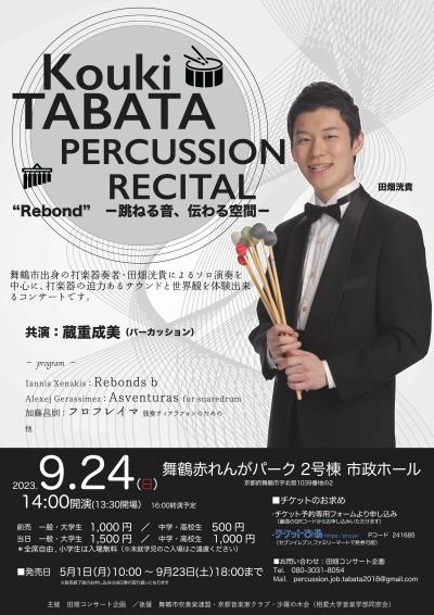 Hiroki Tabata Percussion Recital