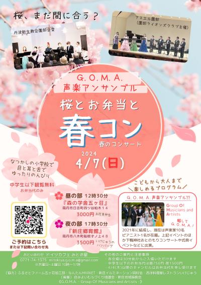 Cherry Blossoms, Bento Box Lunch and Spring Concert