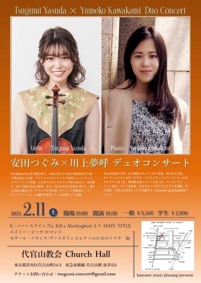 Tsugumi Yasuda (Vn) & Muho Kawakami (Pf) Duo Concert