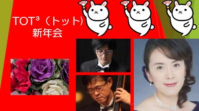 TOT³ Pf Sachiko Ogawa Ba Tetsuro Aratama Ds Yohei Saito Concert