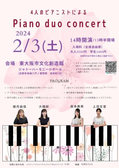 Piano Duo Concert by 4 pianists