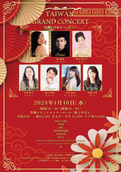 Taiwan Grand Concert