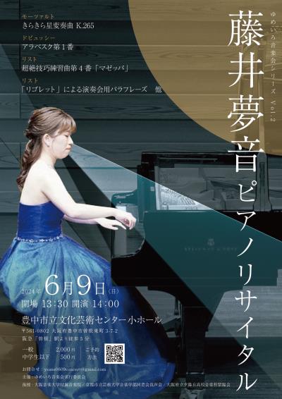 Yumene Fujii Piano Recital