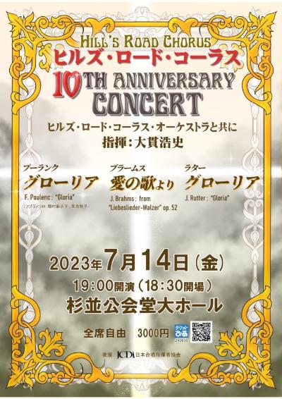 Hills Road Chorus 10th Anniversary Regular Concert