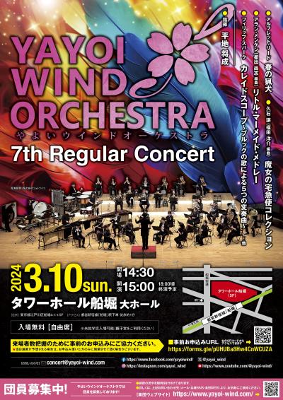 Yayoi Wind Orchestra