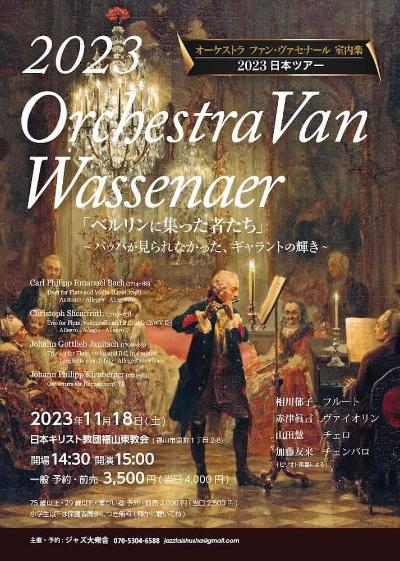 Orchestra Juan Vasenar, Fukuyama, Japan