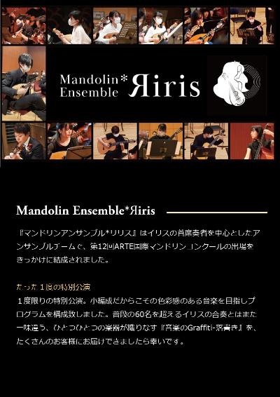 Mandolin Ensemble *Lilith Special Performance