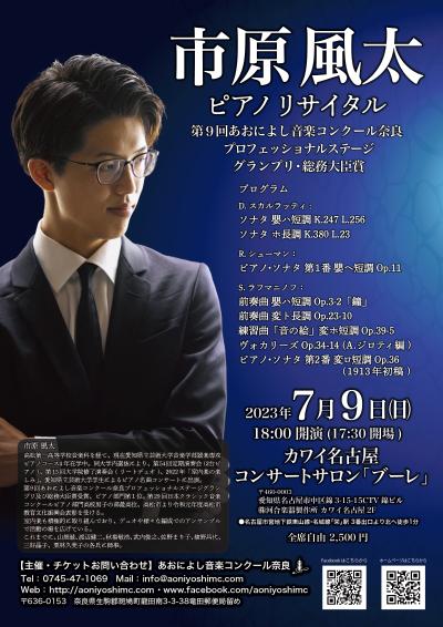 Futa Ichihara Piano Recital