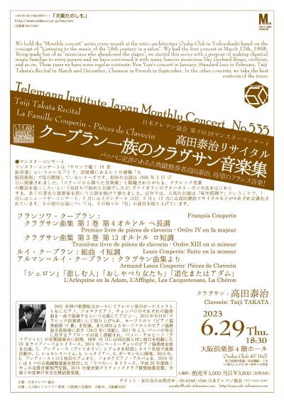 The 535th Monthly Concert - Taiji Takada Recital