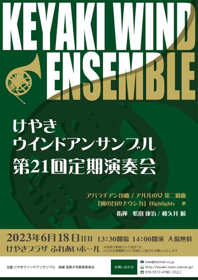 Keyaki Wind Ensemble 21st Regular Concert