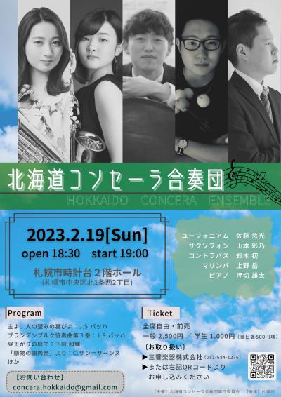 Hokkaido Conserra Ensemble