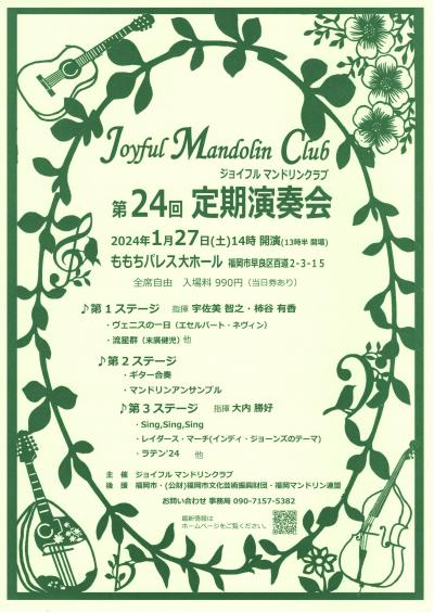 Joyful Mandolin Club 24th Regular Concert