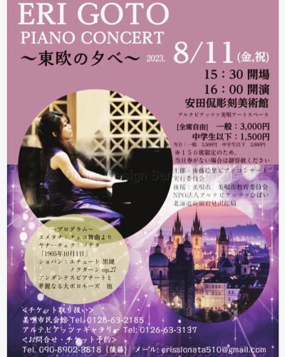 ERI GOTO Piano Concert