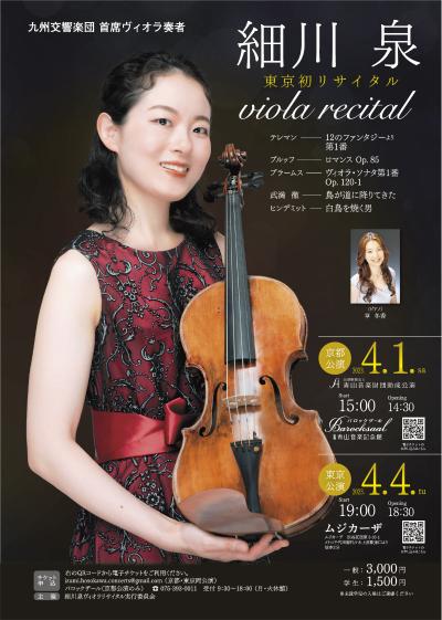 Izumi Hosokawa Viola Recital