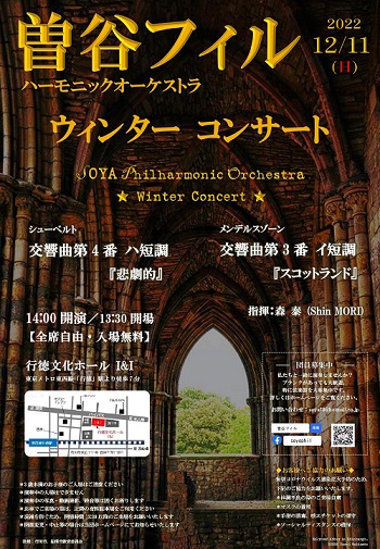 Soya Philharmonic Orchestra
