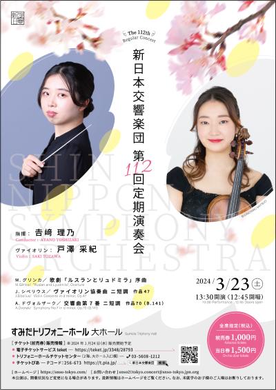 New Japan Symphony Orchestra 112th Concert
