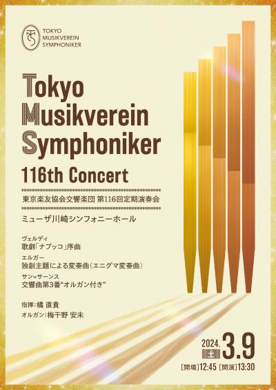 Tokyo Musikverein Symphony Orchestra