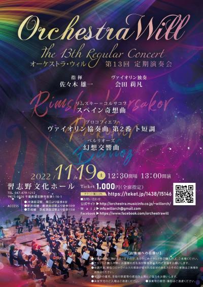 Orchestra Will 13th Subscription Concert