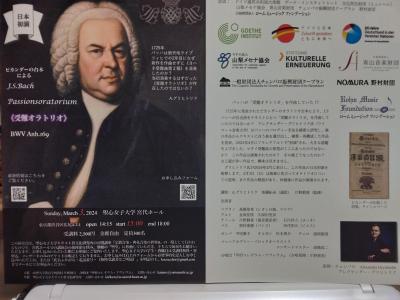 J.S.Bach "Passion Oratorio" BWV Anh.169