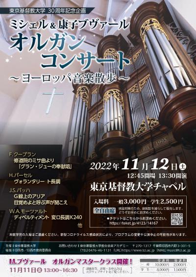 Michel & Yasuko Bouvard Organ Concert