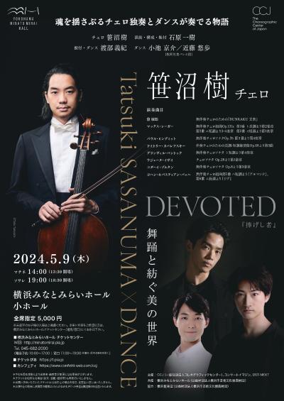 Tatsuki Sasanuma cello, "The Dedicated One," a world of beauty spun with dance
