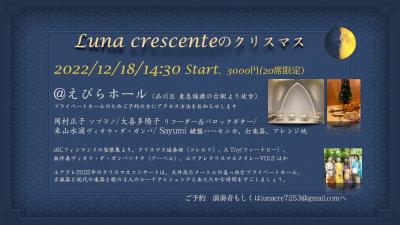 Limited to 20 seats♪ Luna crescnente's Christmas 🎄.