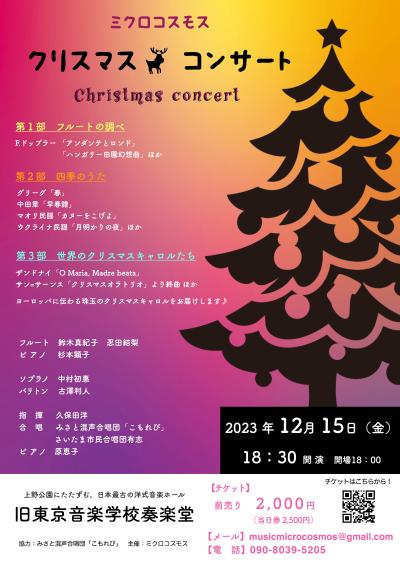 Microcosmos Christmas Concert
