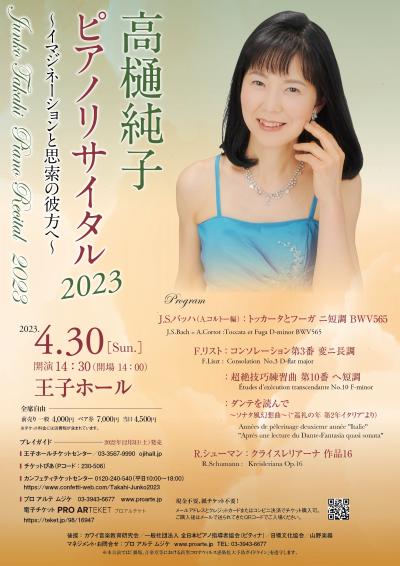 Junko Takahi Piano Recital