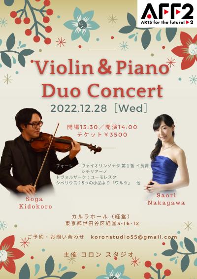 Soga Kidokoro & Saori Nakagawa Duo Concert