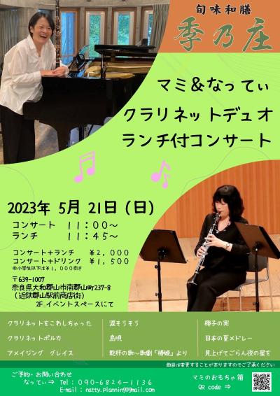 Mami & Nnadi Clarinet Duo Concert with Lunch