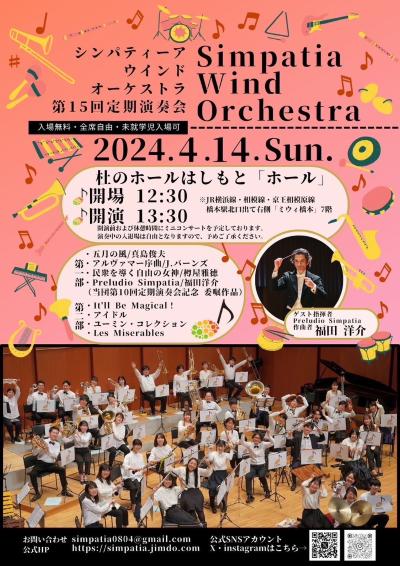 Sympathea Wind Orchestra