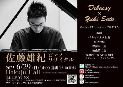 Yuki Sato Piano Recital Debussy×Yuki Sato