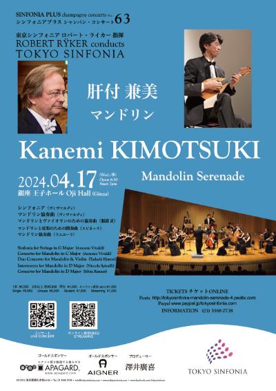 Tokyo Sinfonia Kanehiro Kimotsuki Mandolin Serenade