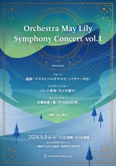 Orchestra May Lily
