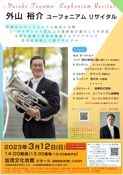 Yusuke Toyama Euphonium Recital