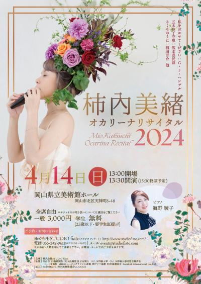 Mio Kakiuchi Ocarina Recital 2024