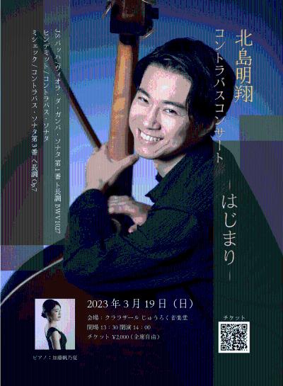 Akisho Kitajima Contrabass Concert