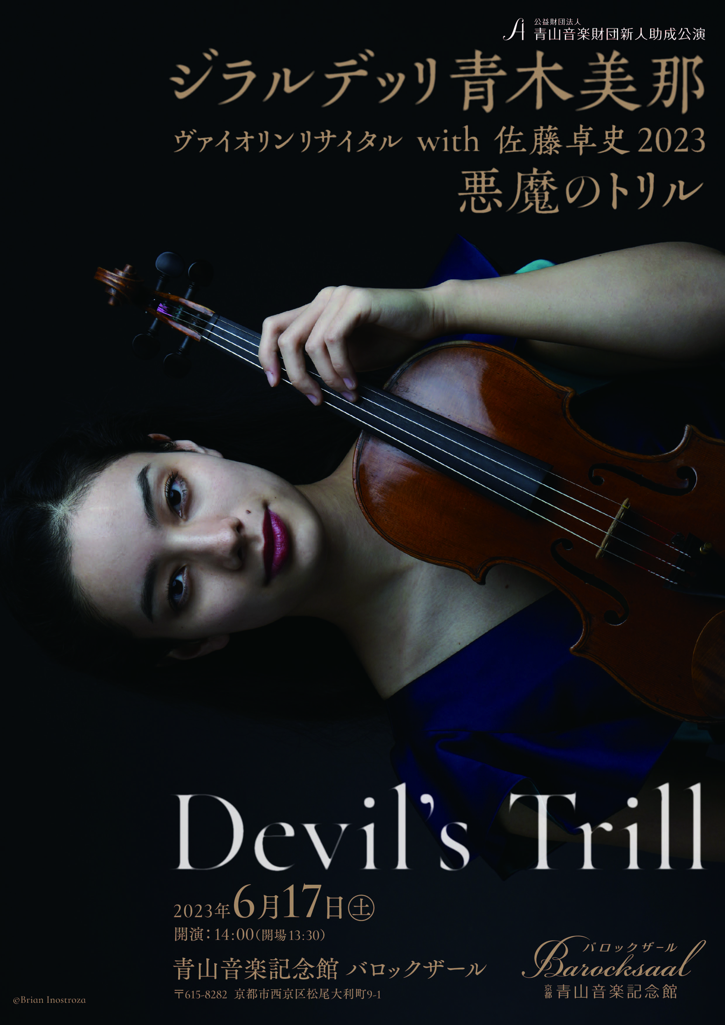 Ghirardelli Mina Aoki Violin Recital with Takushi Satoh