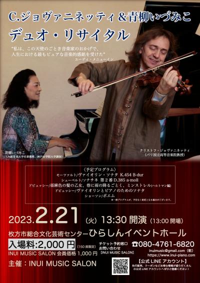 C. Giovaninetti & Izumiko Aoyagi Duo Recital
