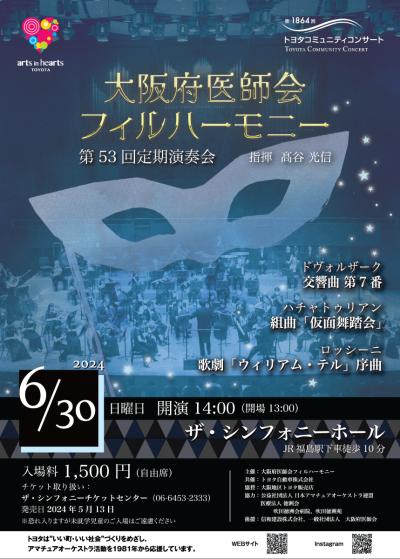 Osaka Medical Association Philharmonic 53rd Regular Concert