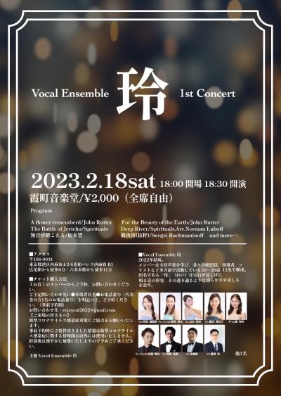 Vocal Ensemble Rei 1st Concert