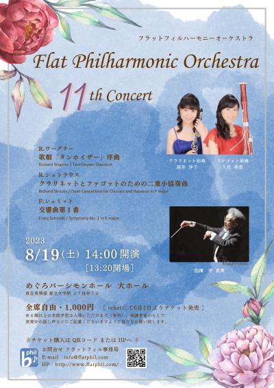 Flat Philharmonic Orchestra