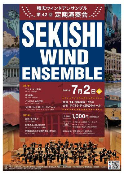 Sekishi Wind Ensemble 42nd Regular Concert