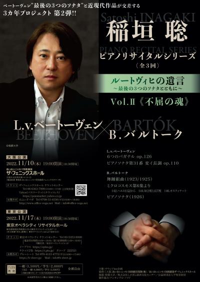 Satoshi Inagaki Piano Recital Vol. II Beethoven + Bartok